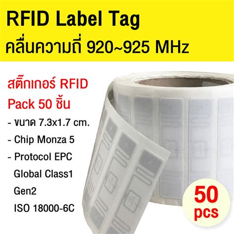 rfid tag sticker ราคา|rfid tag thailand.